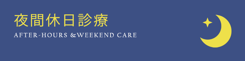 �x����Ԑf��